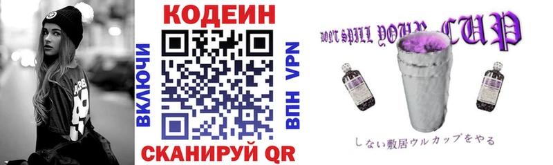 ссылка на мегу ССЫЛКА  Иланский  Codein напиток Lean (лин)  купить  цена 