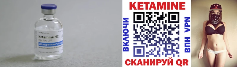 Кетамин VHQ  Иланский 