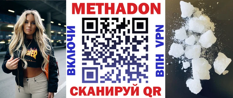 где можно купить наркотик OMG как зайти Метадон мёд Иланский