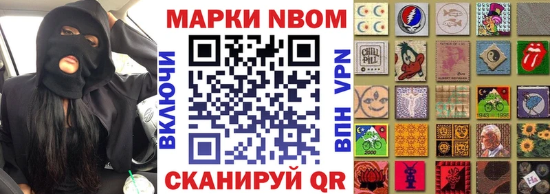 наркошоп  Иланский  Марки 25I-NBOMe 1,8мг 